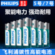 Philips飞利浦5号电池7号碳性AAA1.5V儿童玩具挂钟鼠标一次性碳性电视空调遥控器钟表正品普通干电池五七号