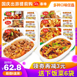 春缘自热米饭430g*6盒速食食品方便米饭即食自加热快餐懒人米饭