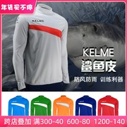 KELME Karmei shark skin football training suit player version thumb button long-sleeved jersey sports sweater men