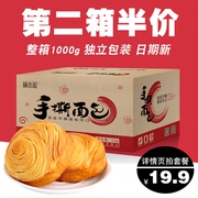 Flavored hand-torn bread 1000g whole box of nutritious breakfast food meal replacement small soft cake snack casual snack