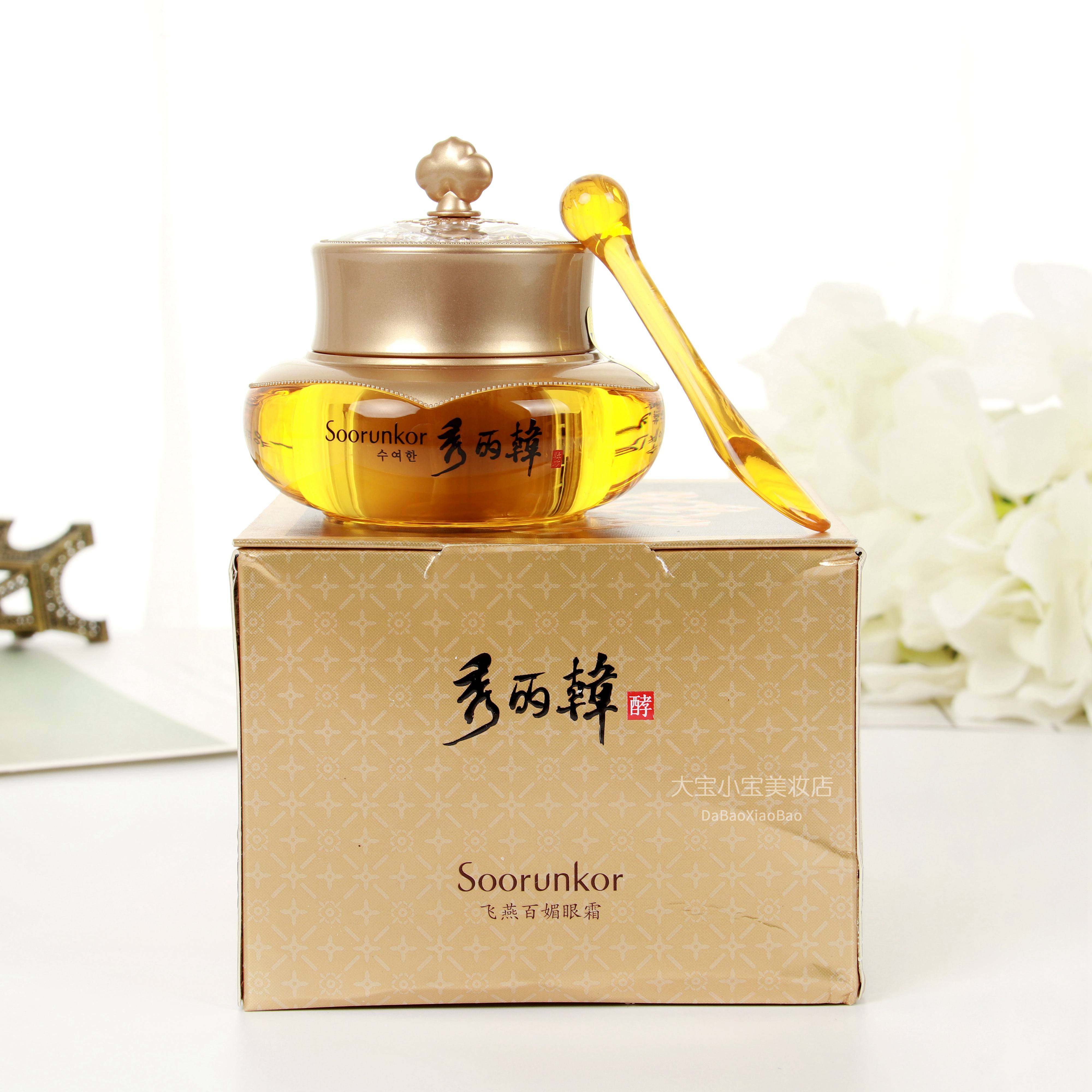 秀丽韩专柜正品飞燕百媚眼霜美人去眼纹眼袋黑眼圈补去细纹去老化_8折