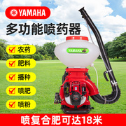 Yamaha sprayer gasoline fertilization knapsack high-power spray powder household orchard agricultural sprinkler