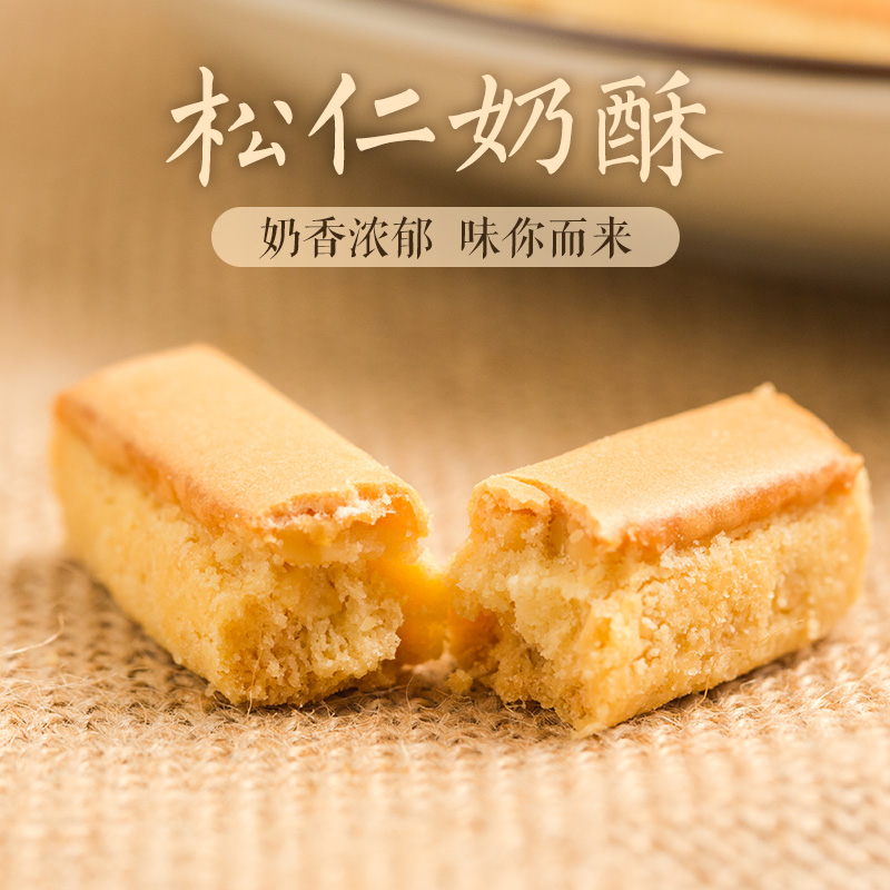 鸿宝祥禾松仁奶皮酥传统手工小吃 天津特产糕点心网红零食250g