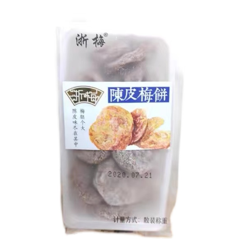 某品牌陈皮梅饼约50克办公室小吃蜜饯零食食品