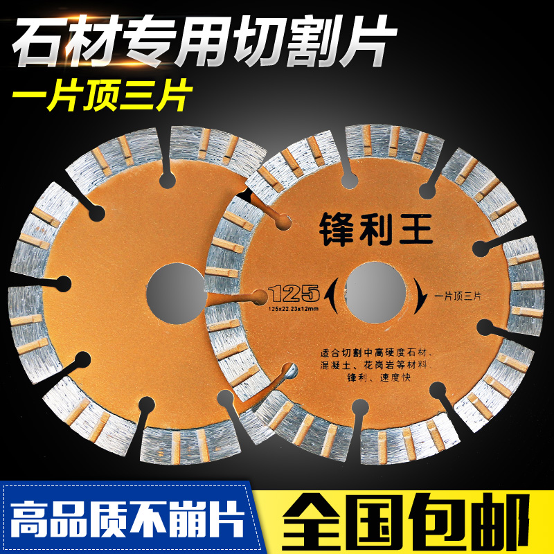 嘉仕諾125金剛石鋸片石材切割片大理石混凝土開槽機瓷磚幹切王在類目 五金/工具, 電動工具, 電鋸片中 - 來自Buy2taobao.com提供專業的淘寶代購服務