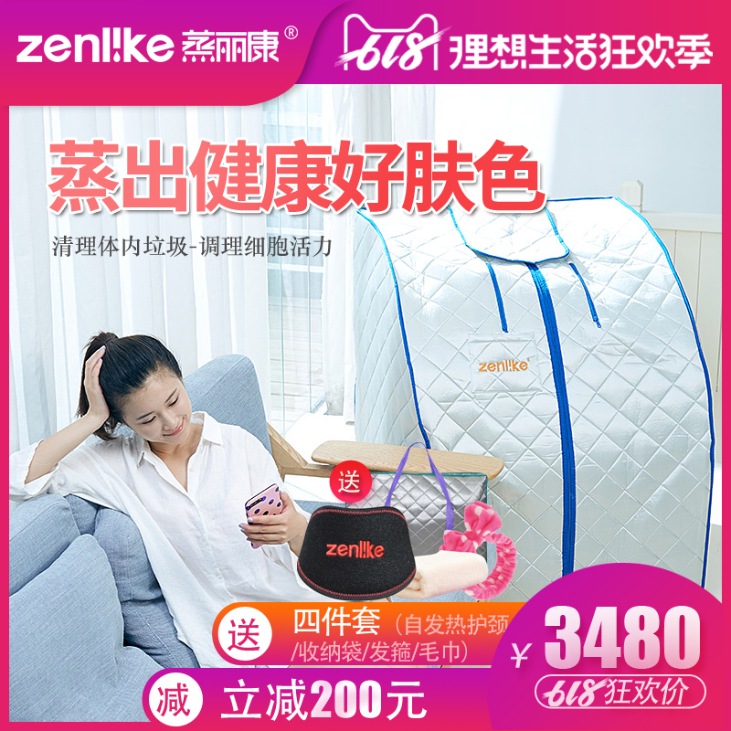 蒸丽康汗蒸箱家用远红外桑拿房家庭单人成人全身发汗熏蒸机太空舱