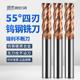 世杰55度钨钢铣刀合金钢用直柄立铣刀4刃平底涂层硬质CNC数控刀具