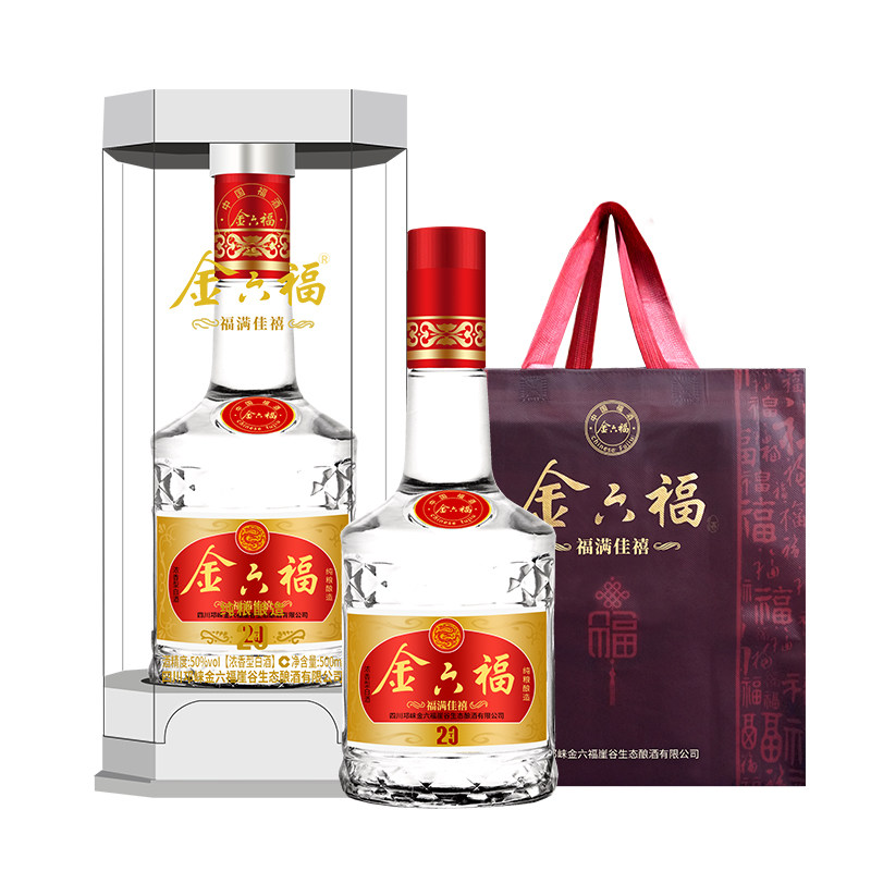 金六福福满佳禧t20浓香型粮食白酒50度2瓶500ml礼盒装喜庆用酒