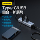 品胜usb3.0扩展器转换接头多口笔记本电脑拓展坞typec多功能适用苹果15拖四usp延长线hub集分线u盘千兆网卡