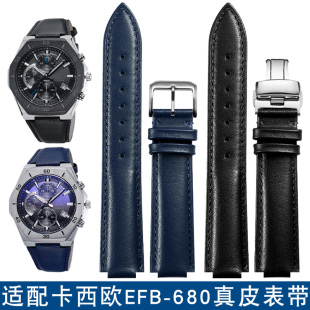 适配卡西欧Edifice海洋之心农家橡树EFB-680D凸口蓝色真皮手表带