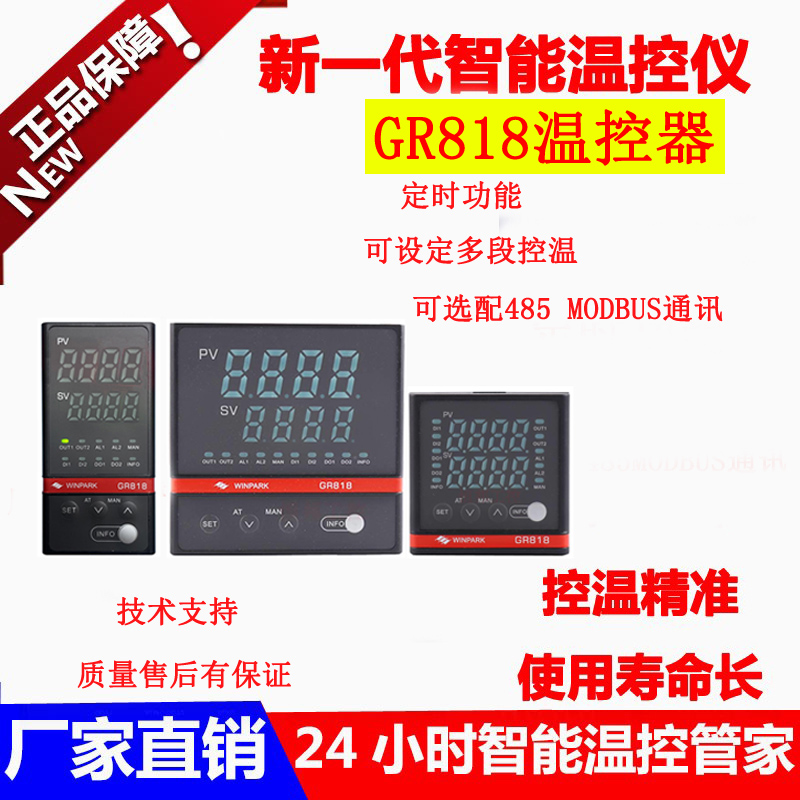 汇邦智能温控器GR818 多段控温 定时功能 烘箱电炉电柜专用温控器