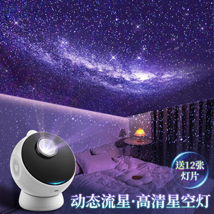 万火星空顶投影仪小夜灯银河满天星氛围音乐台灯月球梦幻生日礼物