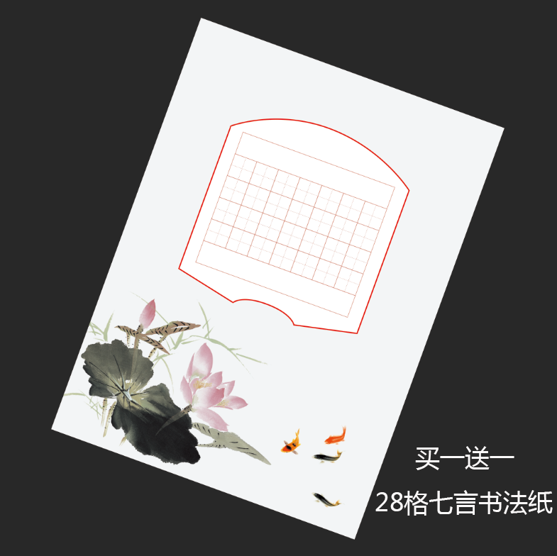 a4硬笔书法作品纸七言古诗书法纸28格书法纸比赛专用