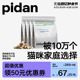 pidan猫粮全价冻干猫粮1.7kg新鲜鸡肉成猫幼猫通用经典皮蛋猫主粮