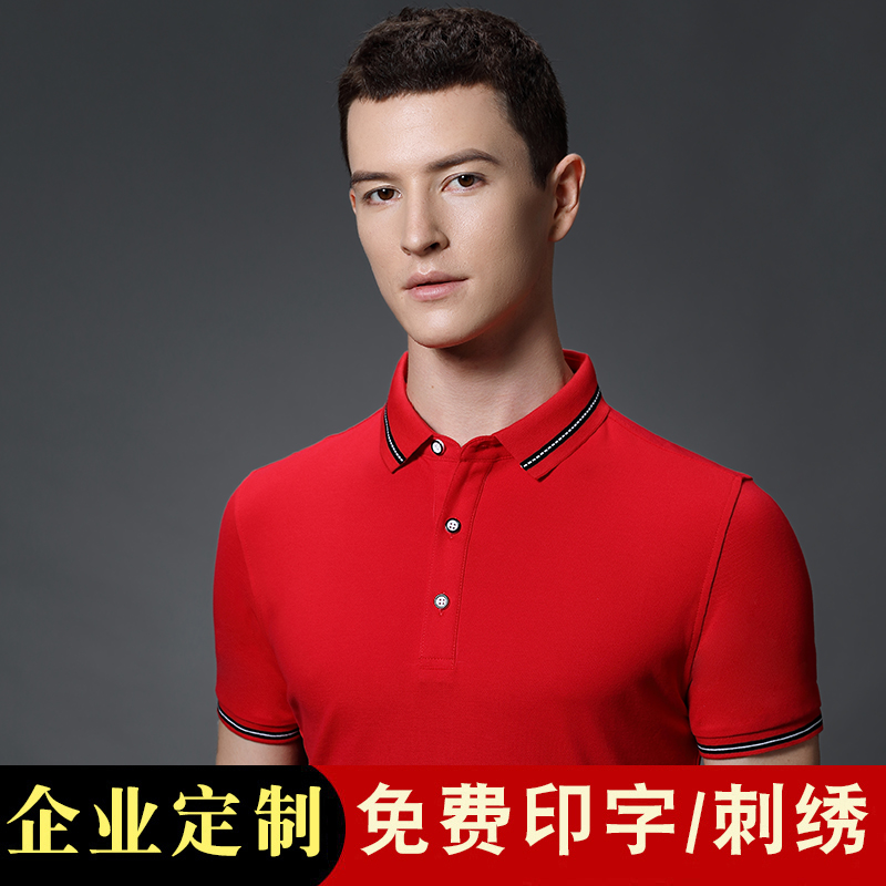 翻领polo衫定制工作服短袖印字logo广告文化衫定做企业团体服刺绣