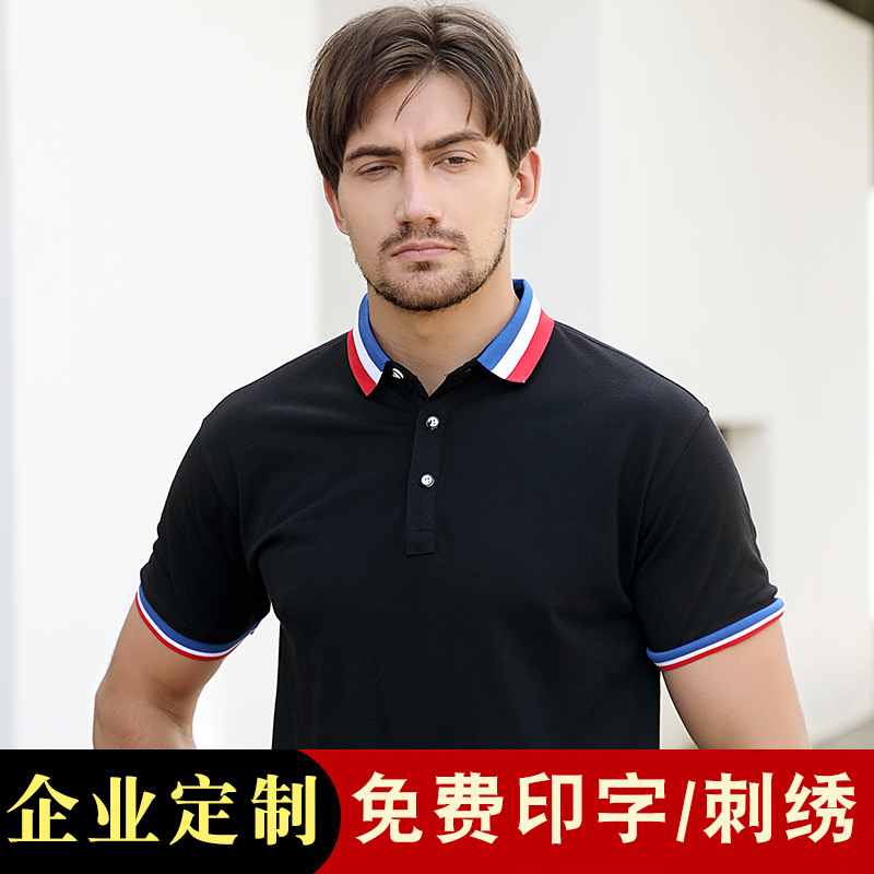 工作服定制翻领polo衫刺绣logo企业团体服印字广告文化衫定做T恤