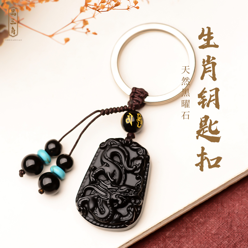 natural Obsidian automobile Key buckle Pendant Chinese Zodiac men and women originality Pendants gift Accessoriesin the Festive supplies/Gift , Gift ideas , Keychain  category - from Buy2taobao.com to provide professional Taobao agent buy service