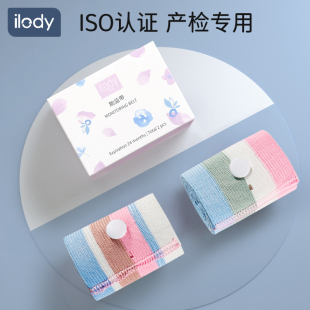 ilody 胎心监护带胎心监测带孕妇产检绷带绑带医院通用胎监带 2条