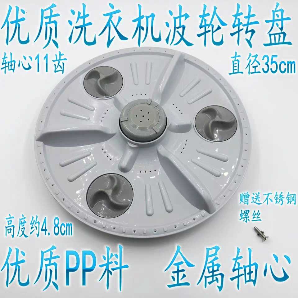 lg洗衣机波轮xqb45108sf转盘xqb50163saxqb50348sn水叶波盘