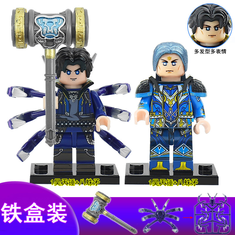中国积木斗罗大陆系列唐三海神人仔魂骨小舞积木人偶男孩拼装玩具