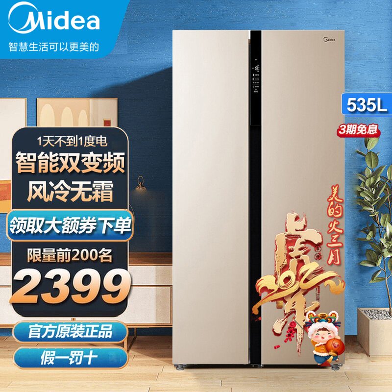 的535升对开门双开门电冰箱家用无霜变频大容量bcd-535wkpzm(e)优惠券