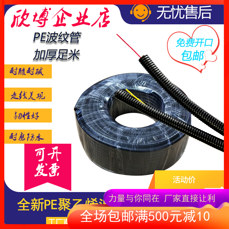 PE新款加厚塑料波纹管AD103AD158AD185AD21电线保护套 波纹管开口