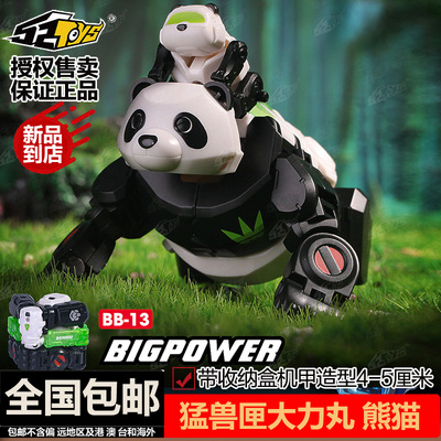 52toys beastbox机甲造型手办bb-13猛兽匣系列大力丸 熊猫 现货