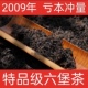 2009年六堡茶梧州特品级农家六堡茶春茶芽茶叶散茶陈香枣香甜糯香