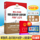 正版2021新 最高人民法院审理使用人脸识别技术处理个人信息案件司法解释理解与适用 杨万明 个人信息保护 人民法院出版社