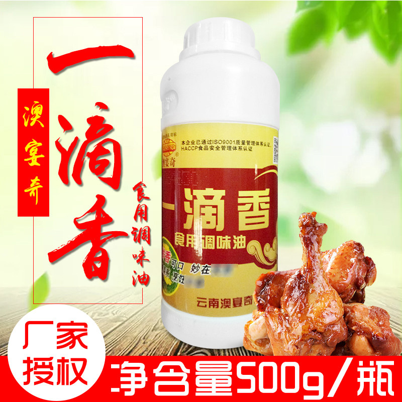 澳宴奇一滴香籽油500g凉拌菜麻辣烫 好评好店