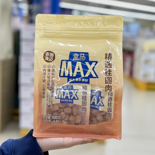 盒马MAX精选桂圆肉300g无核龙眼肉干特级无添加桂圆干泡茶水煲汤