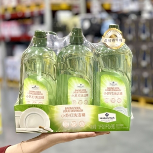 山姆代购MM小苏打洗洁精1kg*3瓶家用厨房餐具强效去油污洗碗液剂