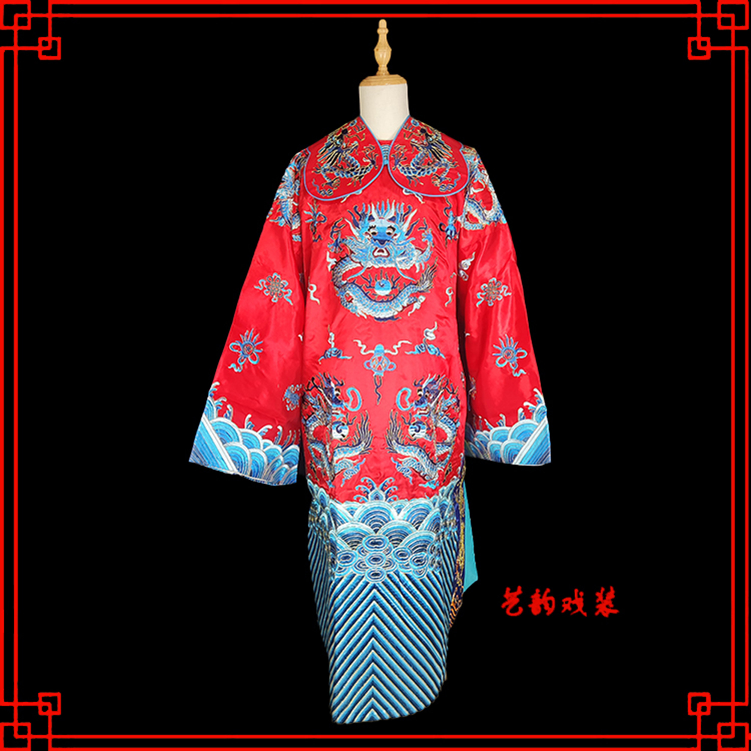戏曲演出服装戏剧京剧团龙蟒皇帝龙袍小生老生花脸男蟒包公蟒袍