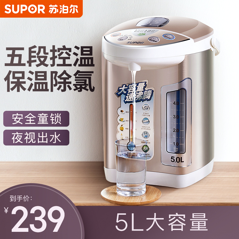 苏泊尔电热水瓶家用热水壶恒温烧水壶保温一体全自动智能电水壶|ruв категории кухонные приборы, электрический чайник - от Buy2taobao.com для оказания профессиональной услуги покупки агента Taobao