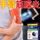 日本手臂筋膜炎专用膏药贴胳膊手肘关节疼痛肌肉拉伤酸胀冷敷贴膏