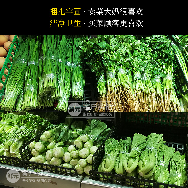 品超市环保扎菜机保鲜膜捆扎机 胶带捆菜机蔬菜捆绑机扎口机结新