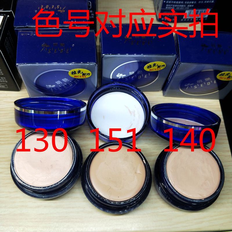 Meiko/明艳丝梯控光遮瑕粉底膏130正品140影楼亮肤修颜遮瑕膏151在类目 彩妆/香水/美妆工具, 遮瑕中 - 来自Buy2taobao.com提供专业的淘宝代购服务