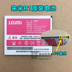 来米R1电池 Laimi来米Lm1 mini DXA001电池 手机电池原装2800容量