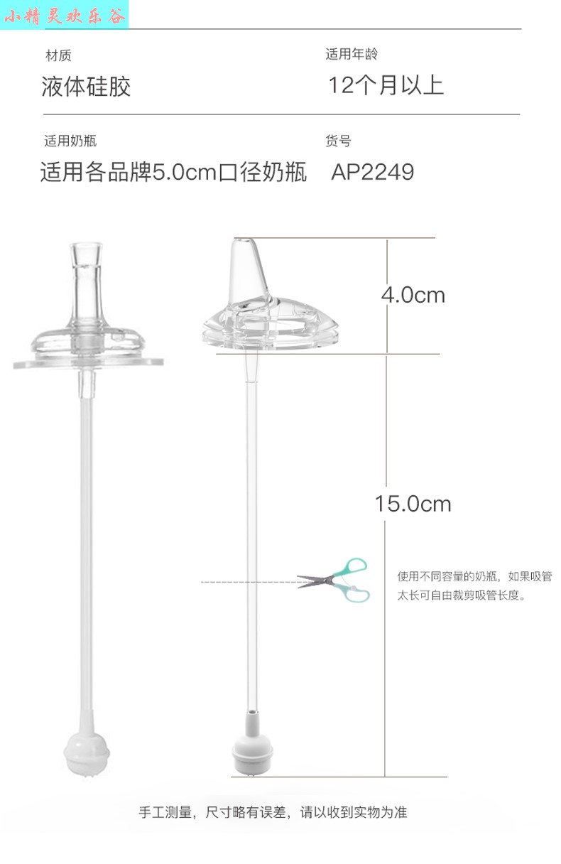 家茵宝宝鸭嘴吸嘴奶嘴水嘴50mm5厘米通用奶瓶配件口径宽吸管防呛