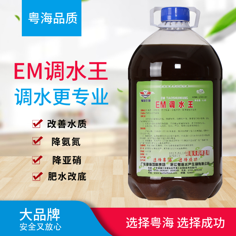 粤海 EM调水王 EM菌 调水培水 降解氨氮 亚硝酸盐在类目 畜牧/养殖物资, 动物保健品/水质调节剂, 水质调节剂中 - 来自Buy2taobao.com提供专业的淘宝代购服务