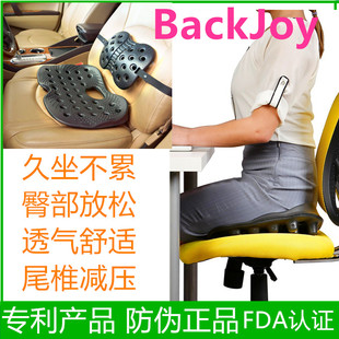 Backjoy办公室坐垫靠背久坐不累腰靠孕妇办公汽车防痔护腰屁垫