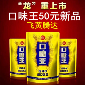 口味王槟榔50元装飞黄腾达新品咖啡味湘潭青果散装无扫码中奖卡票