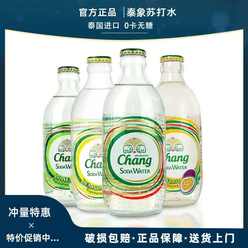 Chang牌泰象苏打水泰国苏打水0