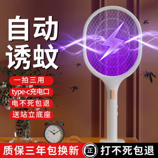 2024新款电蚊拍充电式家用强力二合一小米灭蚊拍电苍蝇打蚊子神器