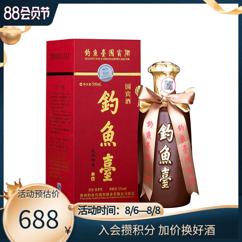 钓鱼台旗舰店的优惠券大全
