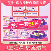 洁婷卫生巾女姨妈巾透气棉柔48片学生日夜用290mm组合装6包批发