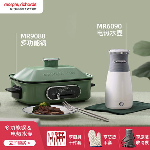 【套装】摩飞网红多功能料理锅家用烧烤火锅电烤炉一体锅组合套装
