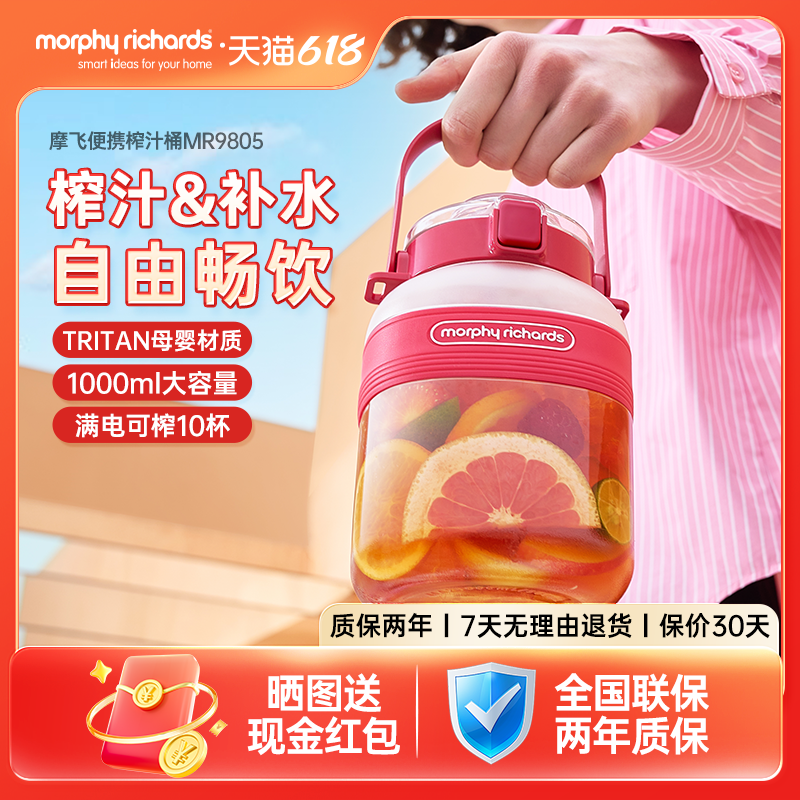 摩飞榨汁杯便携式榨汁机小型家用多功能榨汁桶榨汁机榨果汁吨吨桶