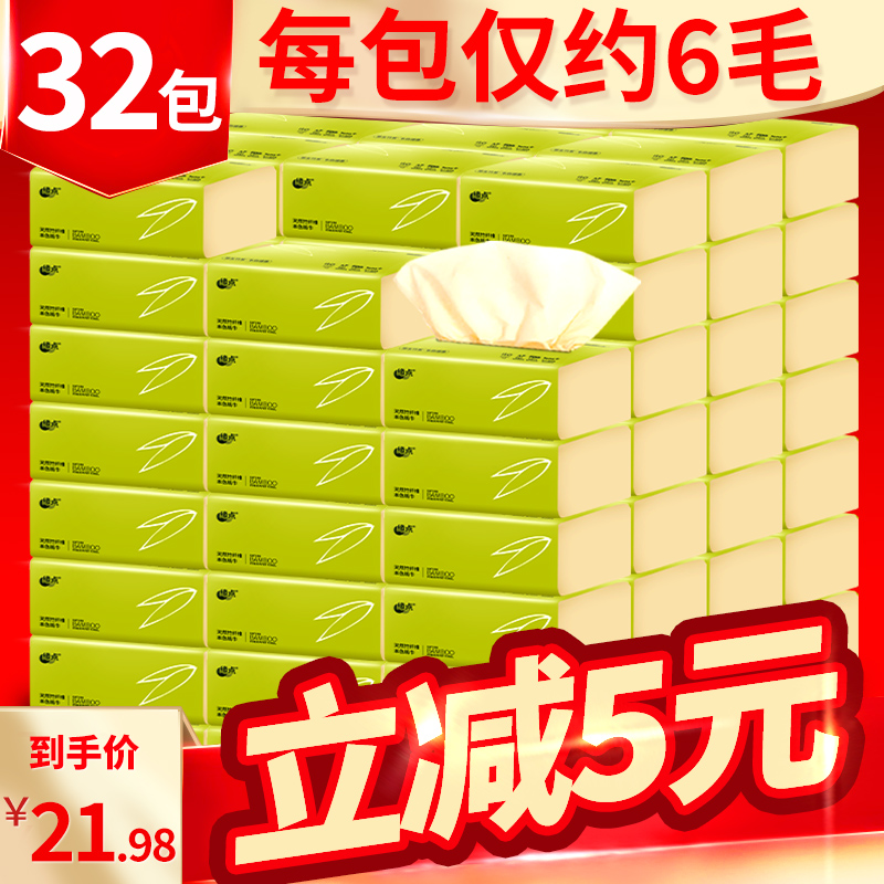 缘点本色抽纸32包家用卫生纸巾实惠家庭装面巾纸餐巾纸抽整箱批发