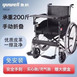 鱼跃轮椅H005B带坐便多功能残疾老年人代步手推车轻便便携可折叠